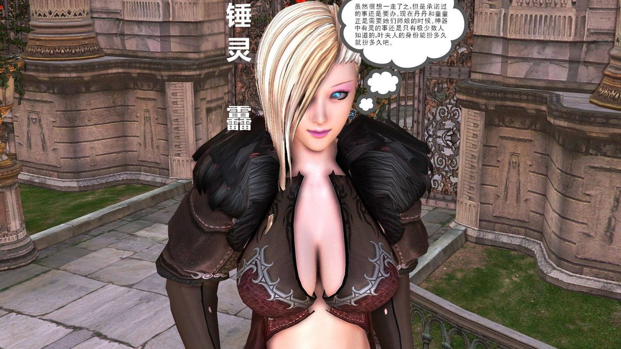 [3D]降魔传第37话