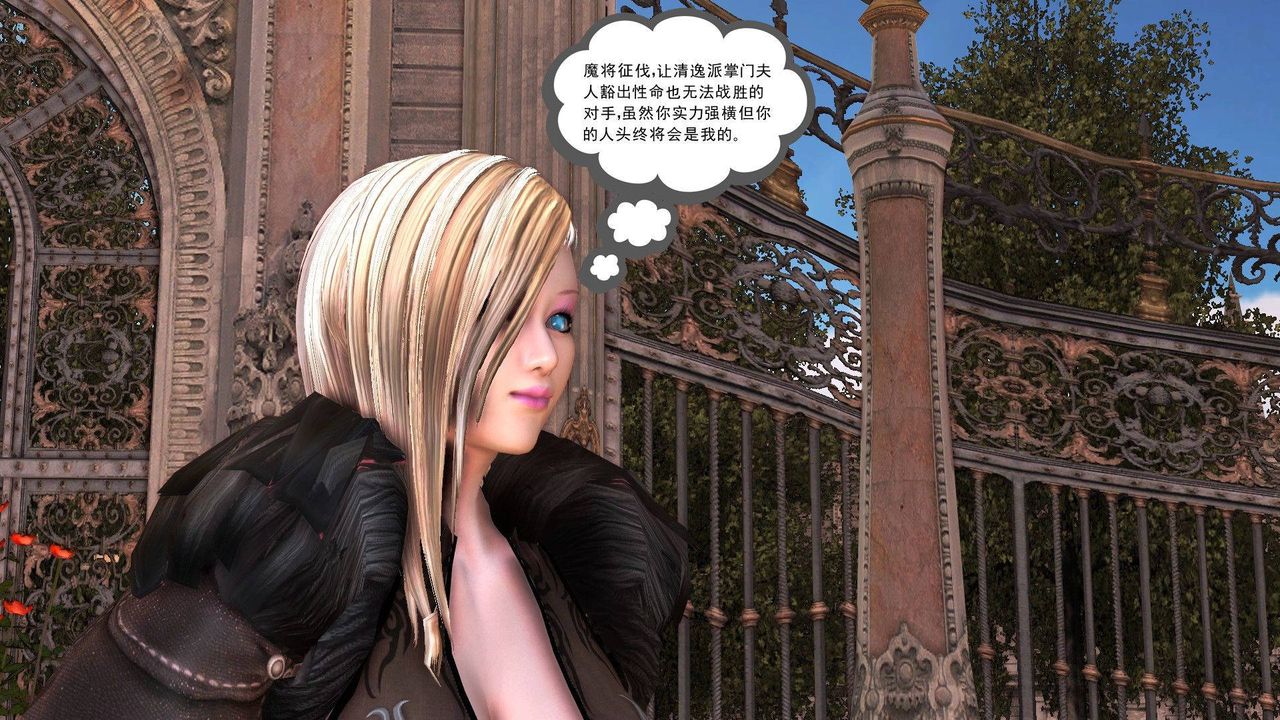 [3D]降魔传第37话