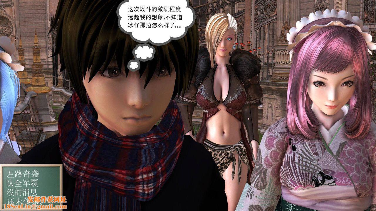 [3D]降魔传第37话