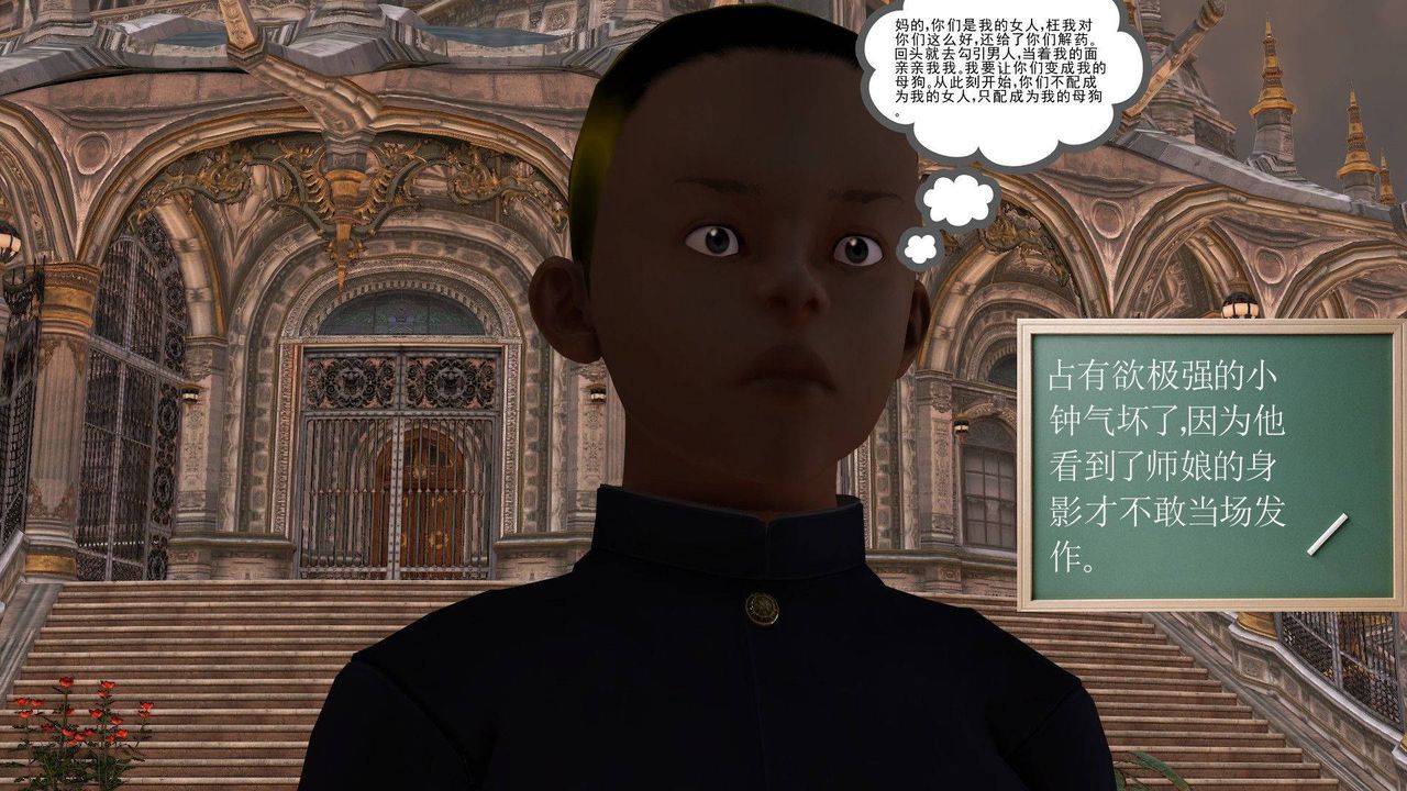 [3D]降魔传第38话