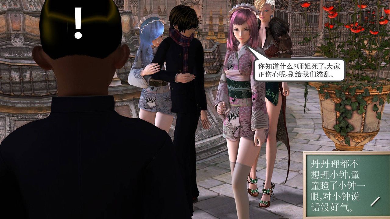 [3D]降魔传第38话