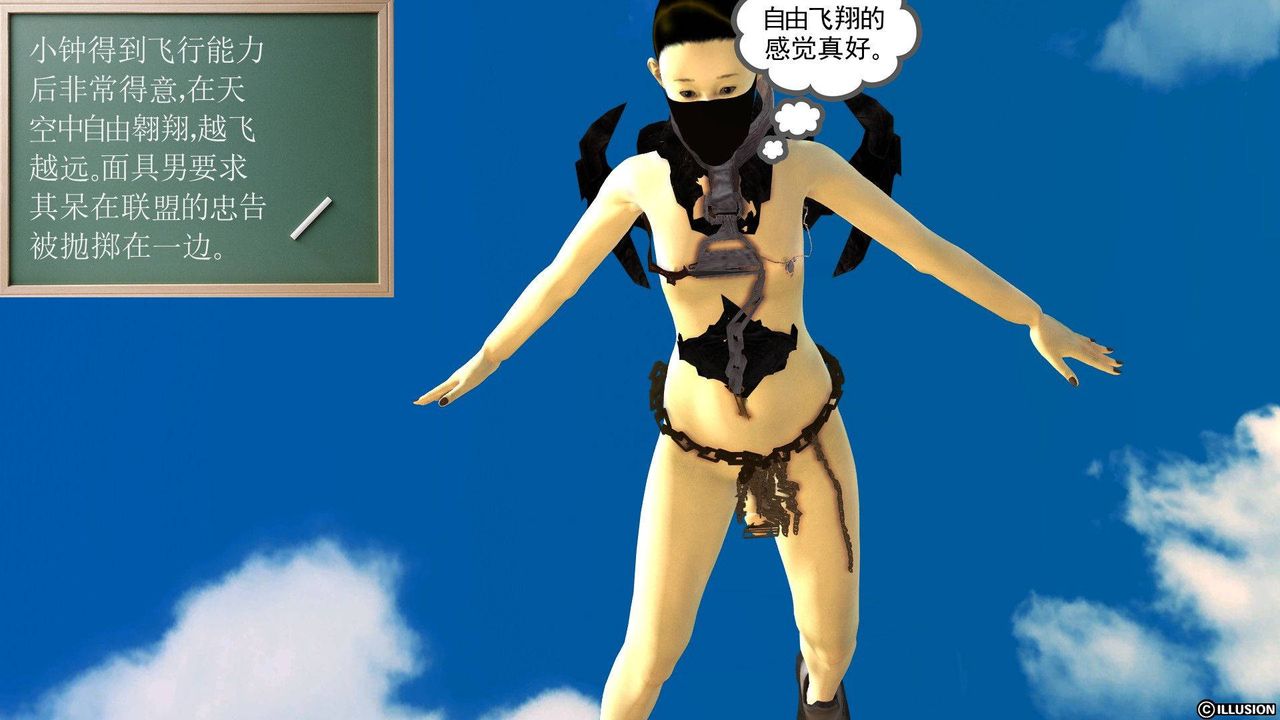 [3D]降魔传第38话