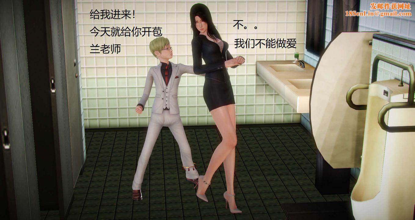 [3D]丝袜女教师兰若01-27短篇X3未编辑片段第03话