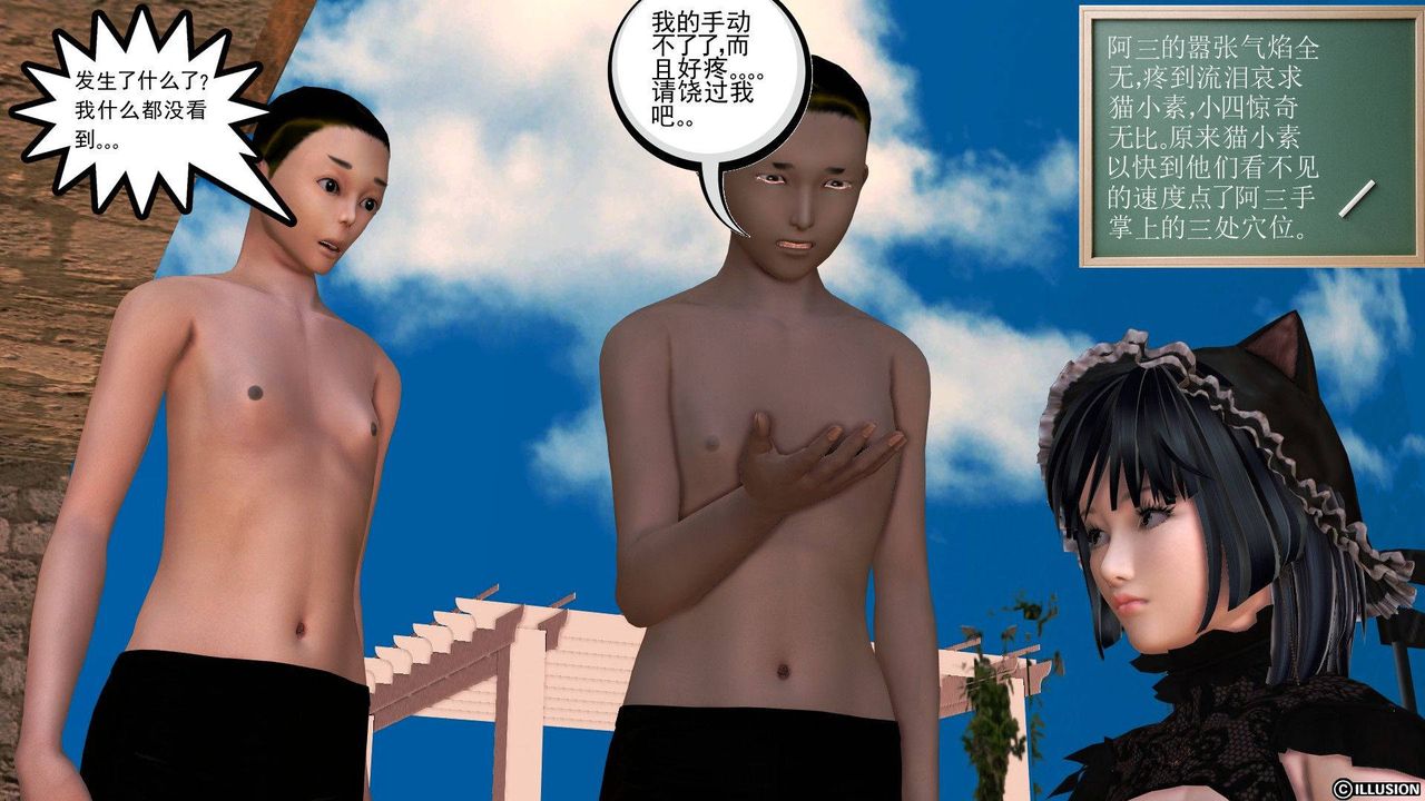 [3D]降魔传第38话