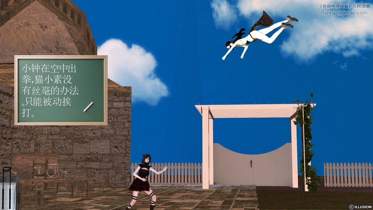 [3D]降魔传第38话