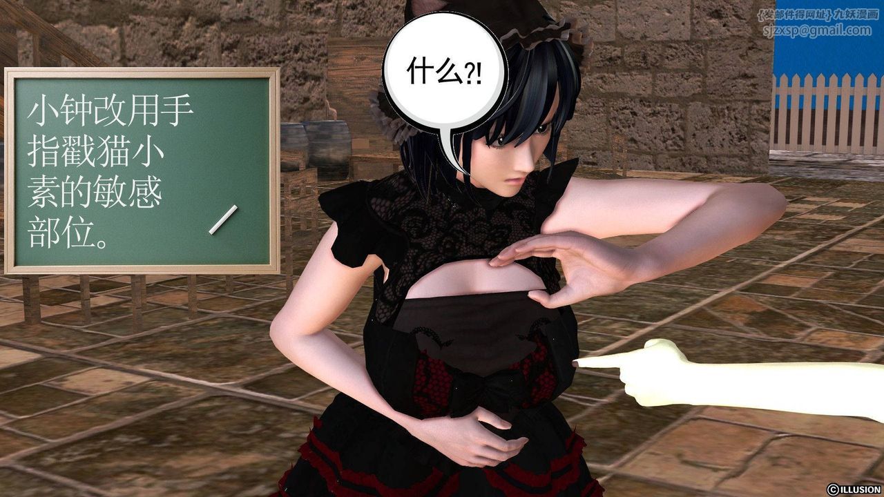 [3D]降魔传第38话