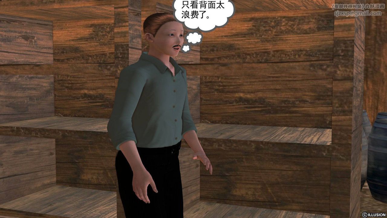 [3D]降魔传第38话