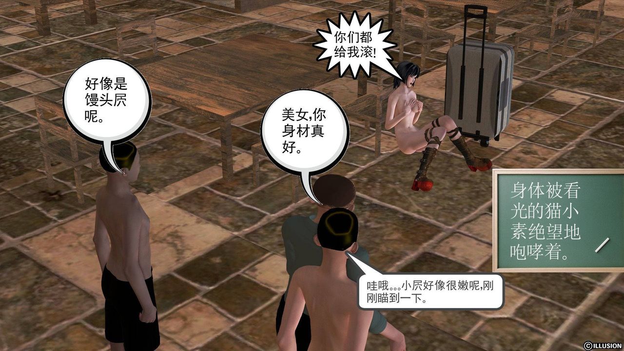 [3D]降魔传第38话