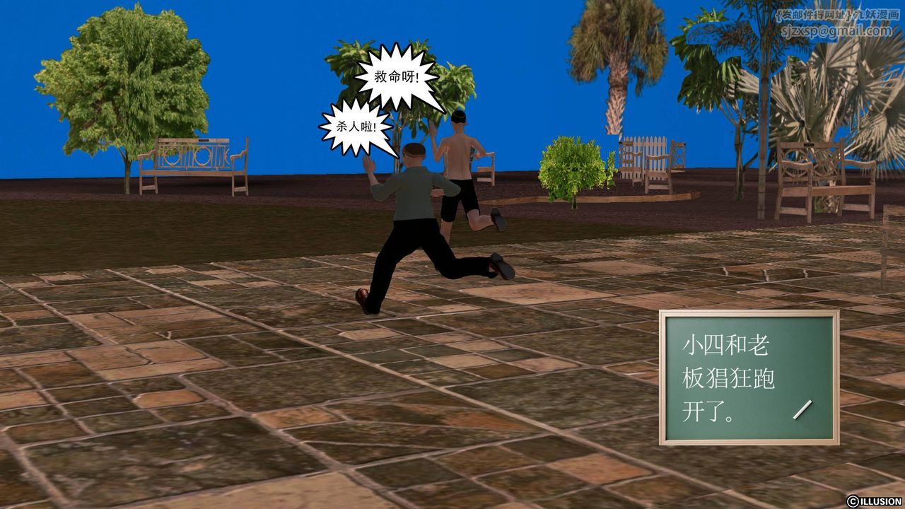 [3D]降魔传第39话