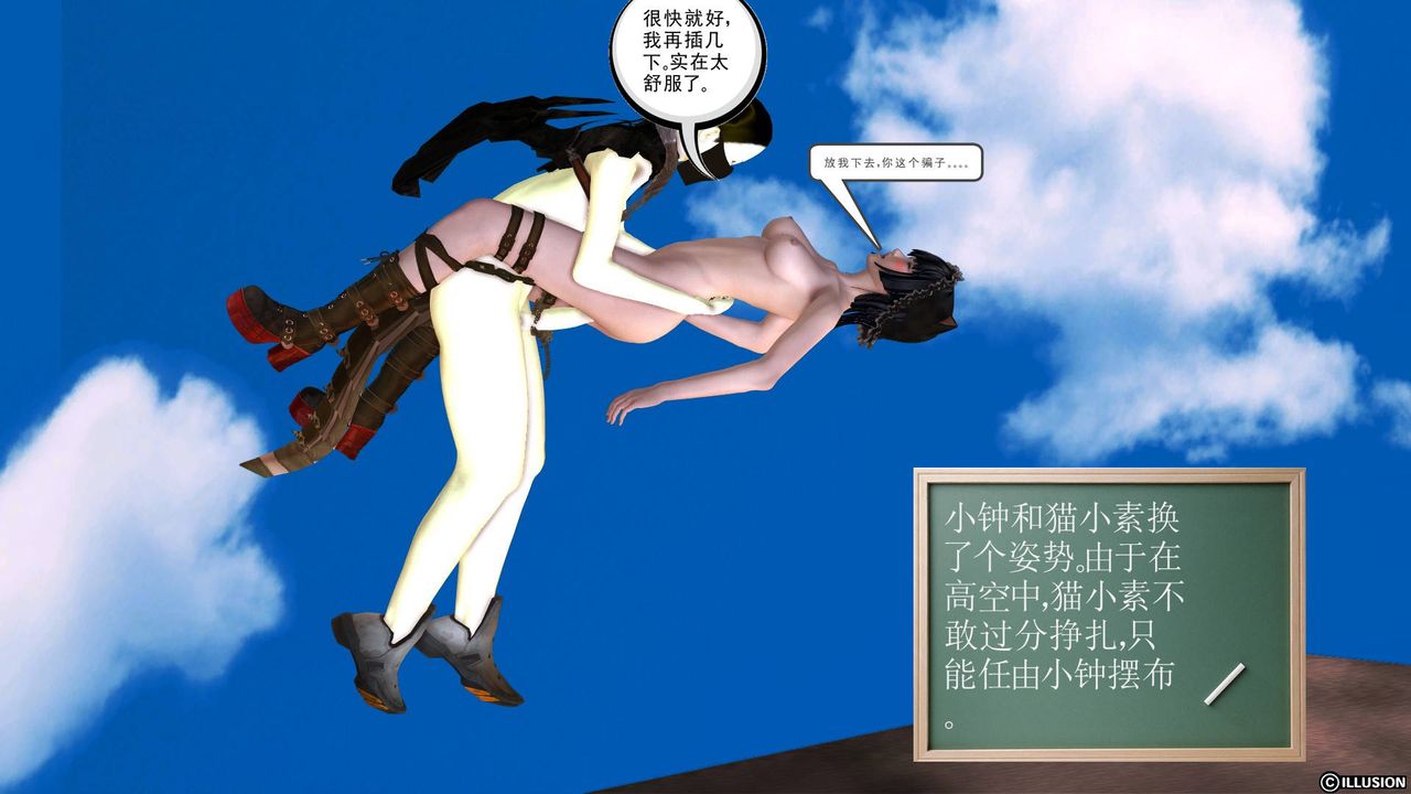 [3D]降魔传第39话