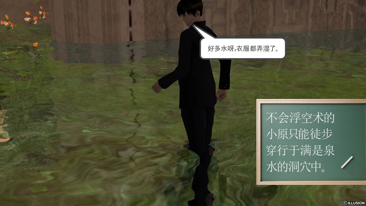 [3D]降魔传第39话