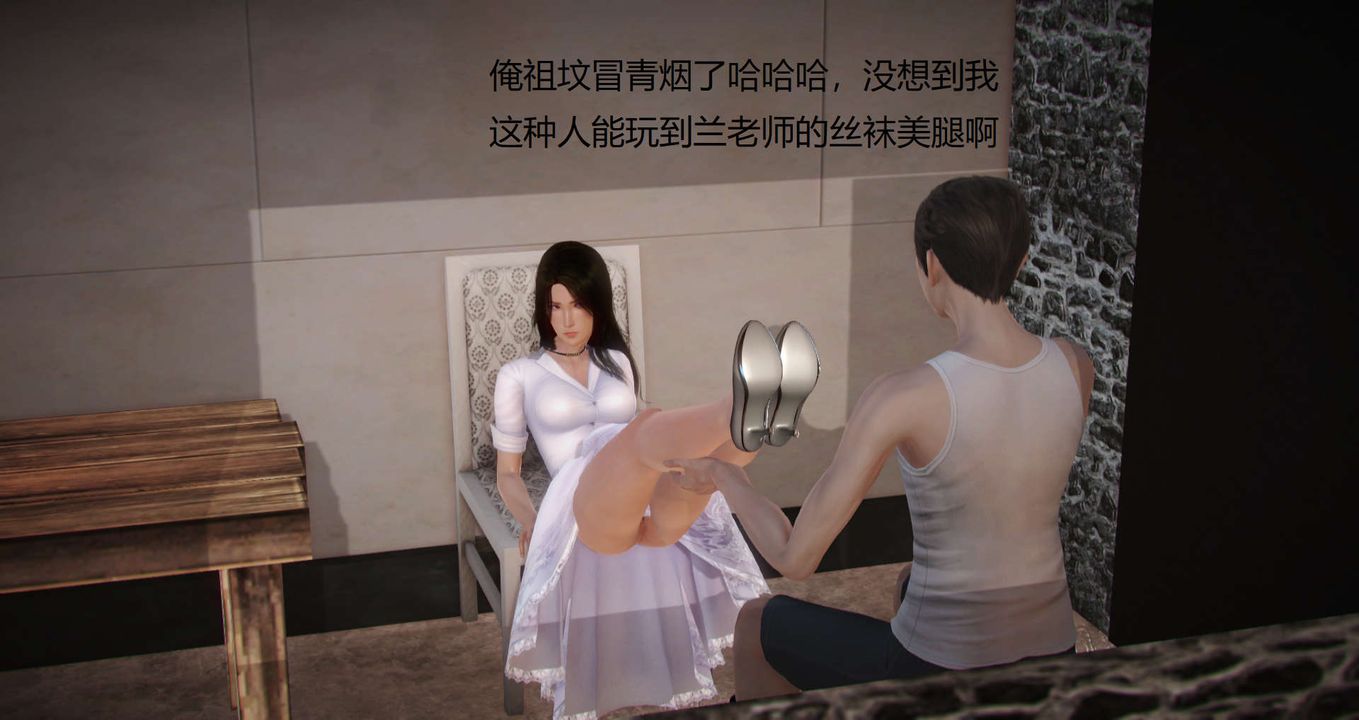 [3D]丝袜女教师兰若01-27短篇X3未编辑片段第08话
