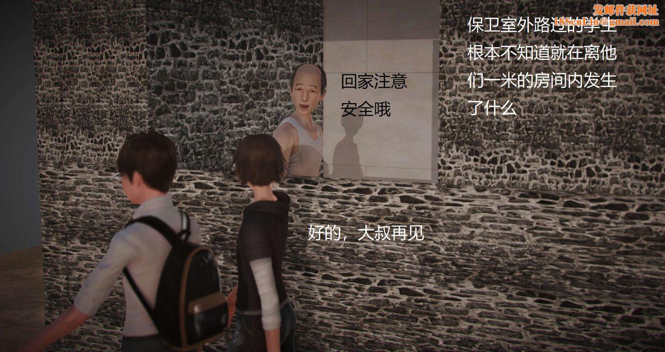 [3D]丝袜女教师兰若01-27短篇X3未编辑片段第08话