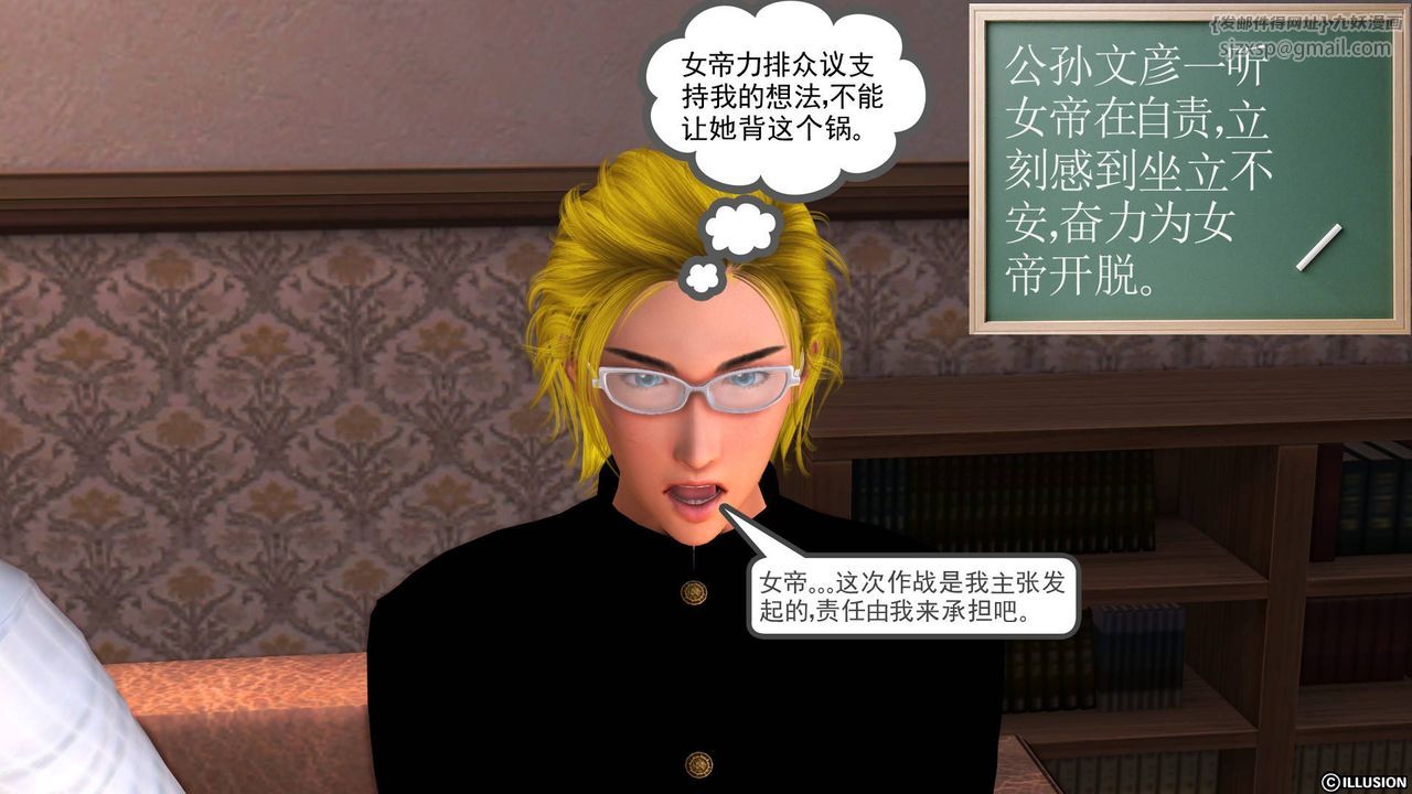 [3D]降魔传第39话