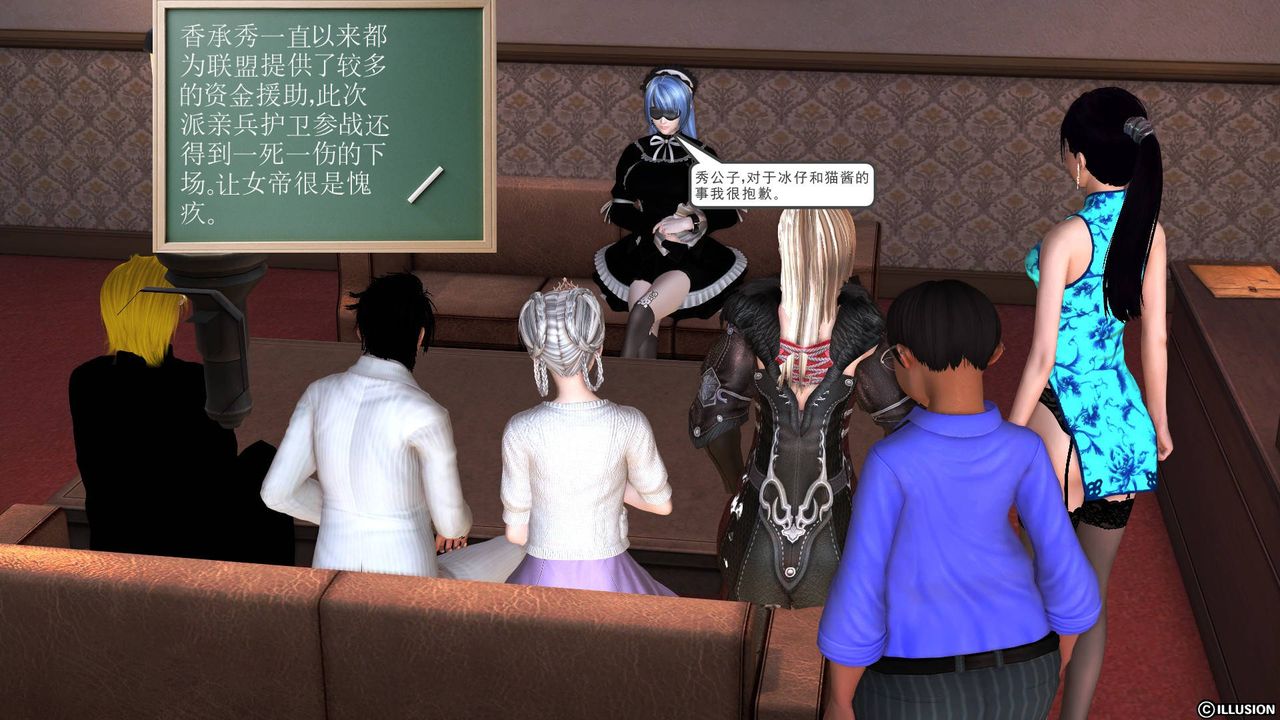 [3D]降魔传第39话