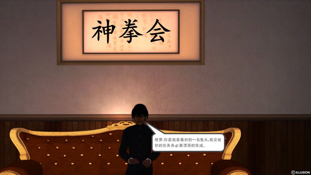 [3D]降魔传第39话