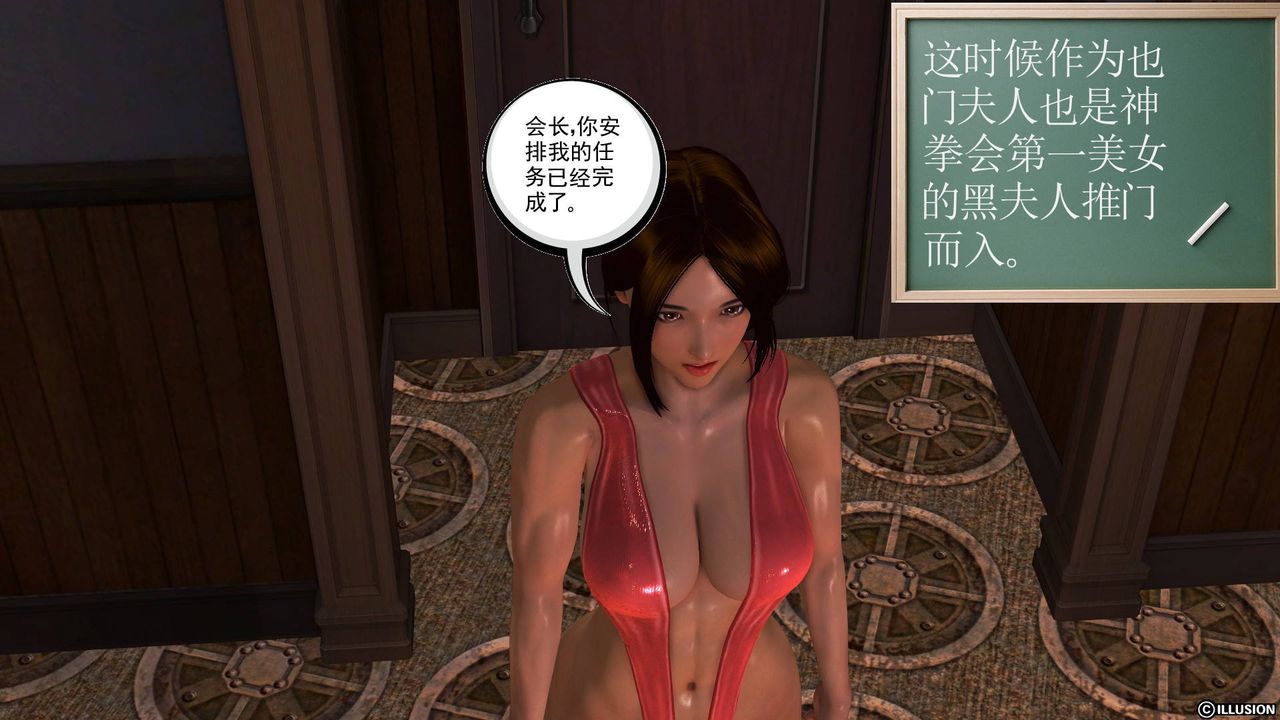 [3D]降魔传第39话