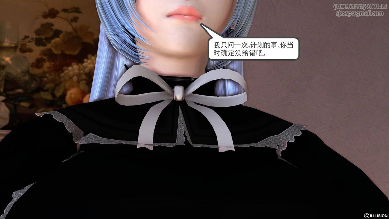 [3D]降魔传第39话