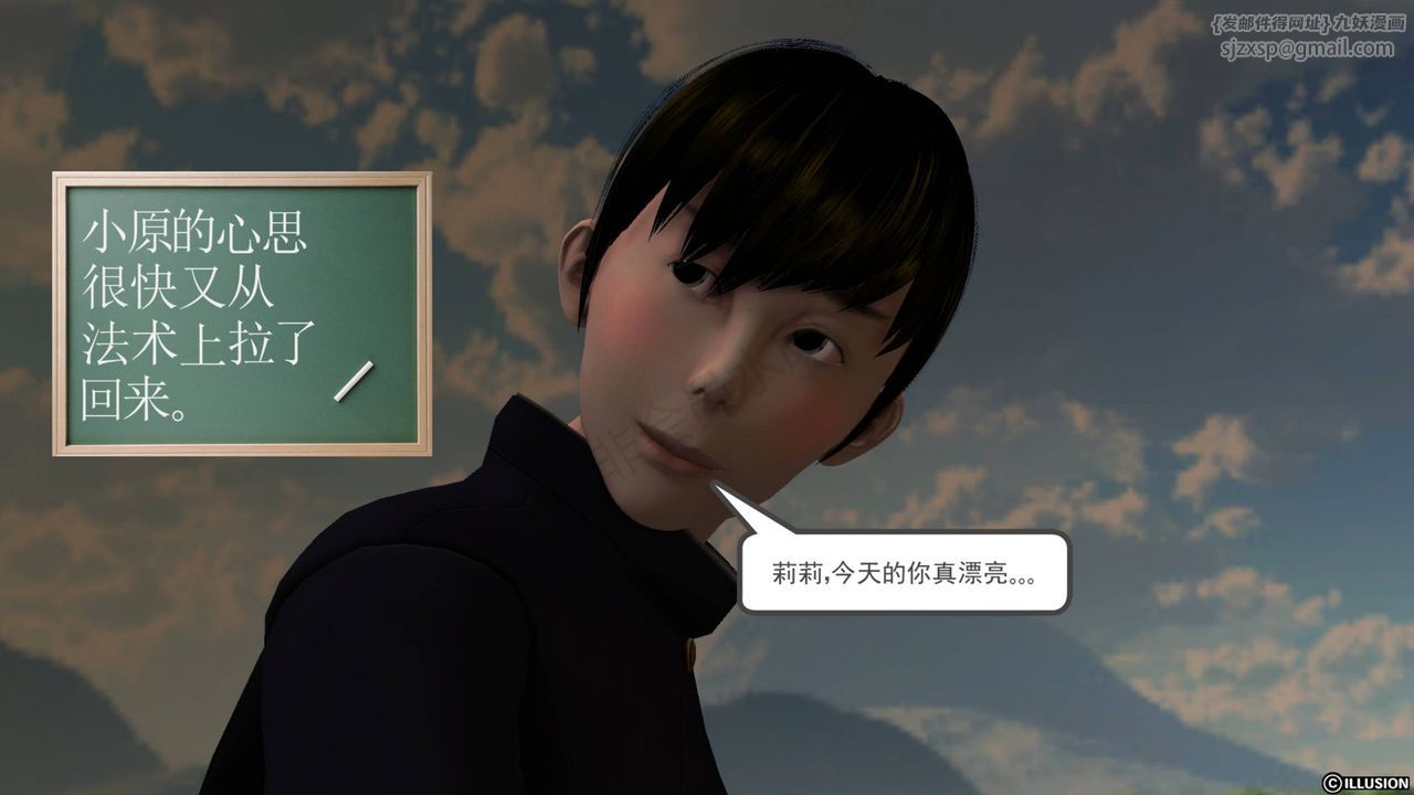 [3D]降魔传第40话