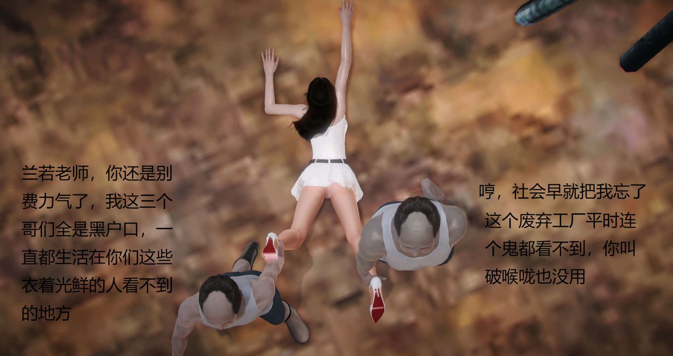 [3D]丝袜女教师兰若01-27短篇X3未编辑片段第10话