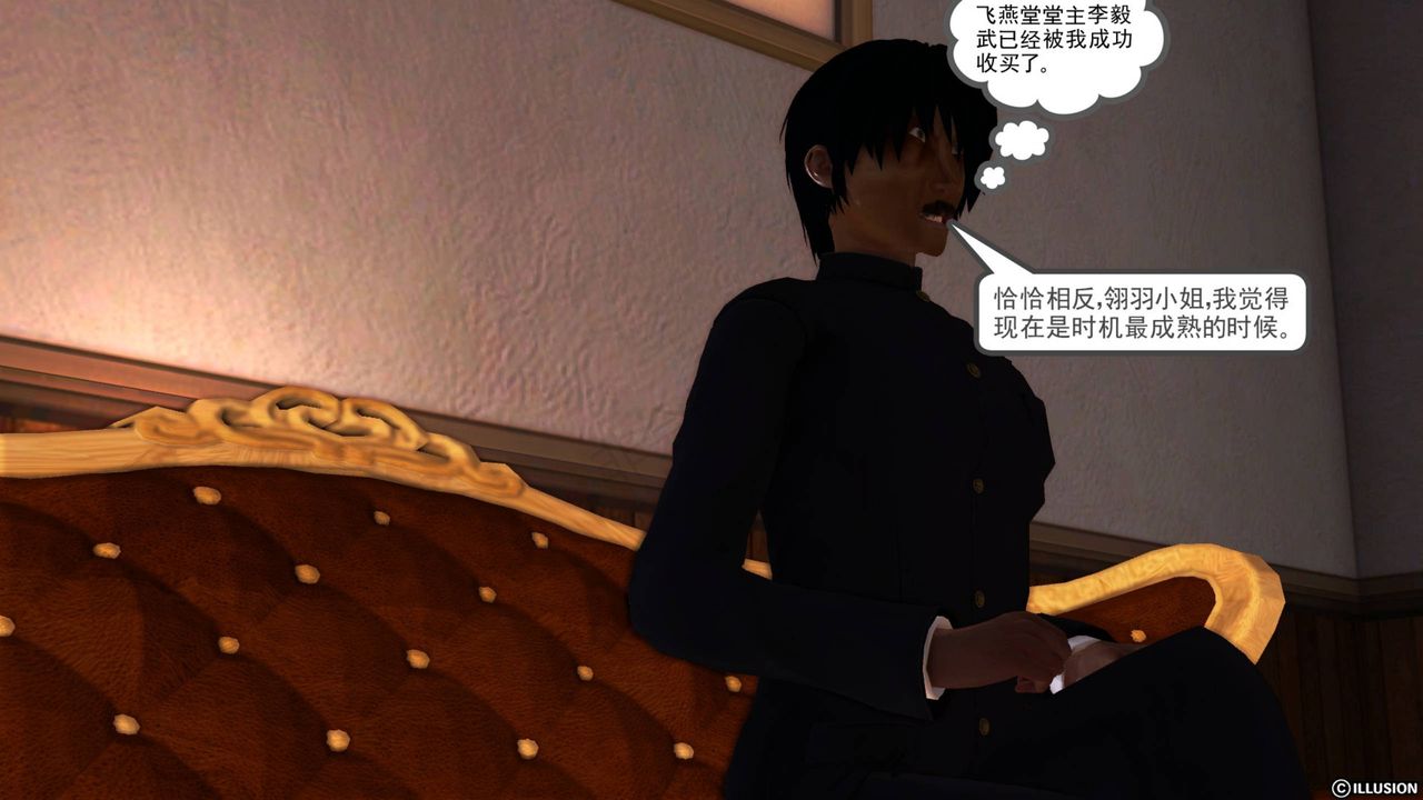 [3D]降魔传第40话