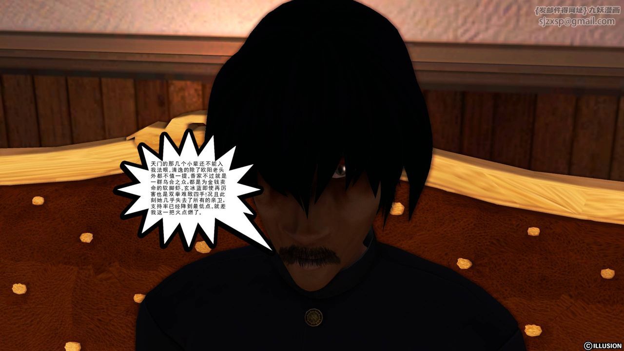 [3D]降魔传第40话