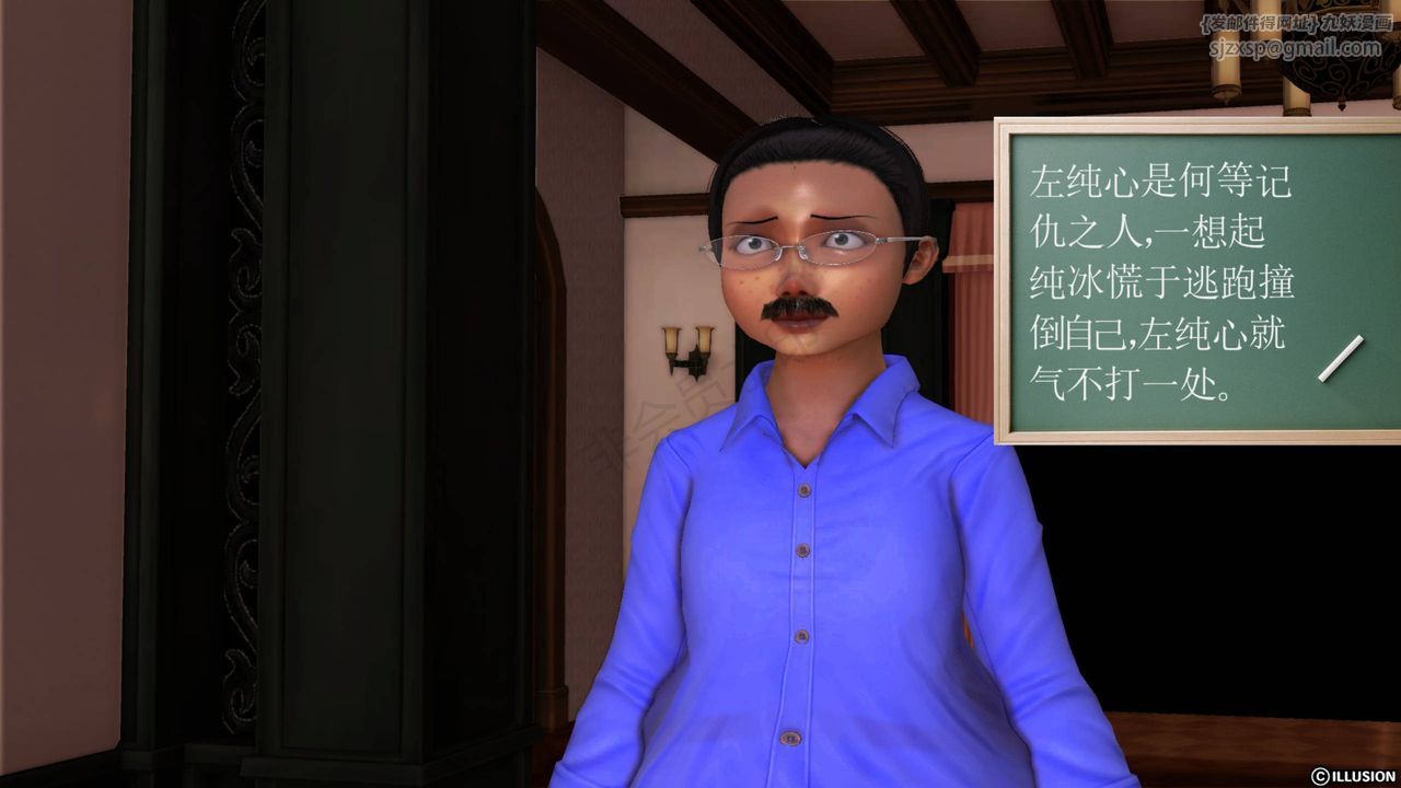 [3D]降魔传第40话