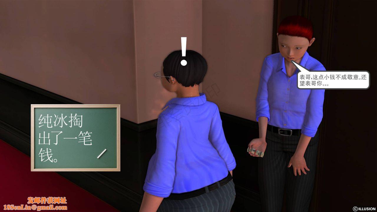 [3D]降魔传第40话