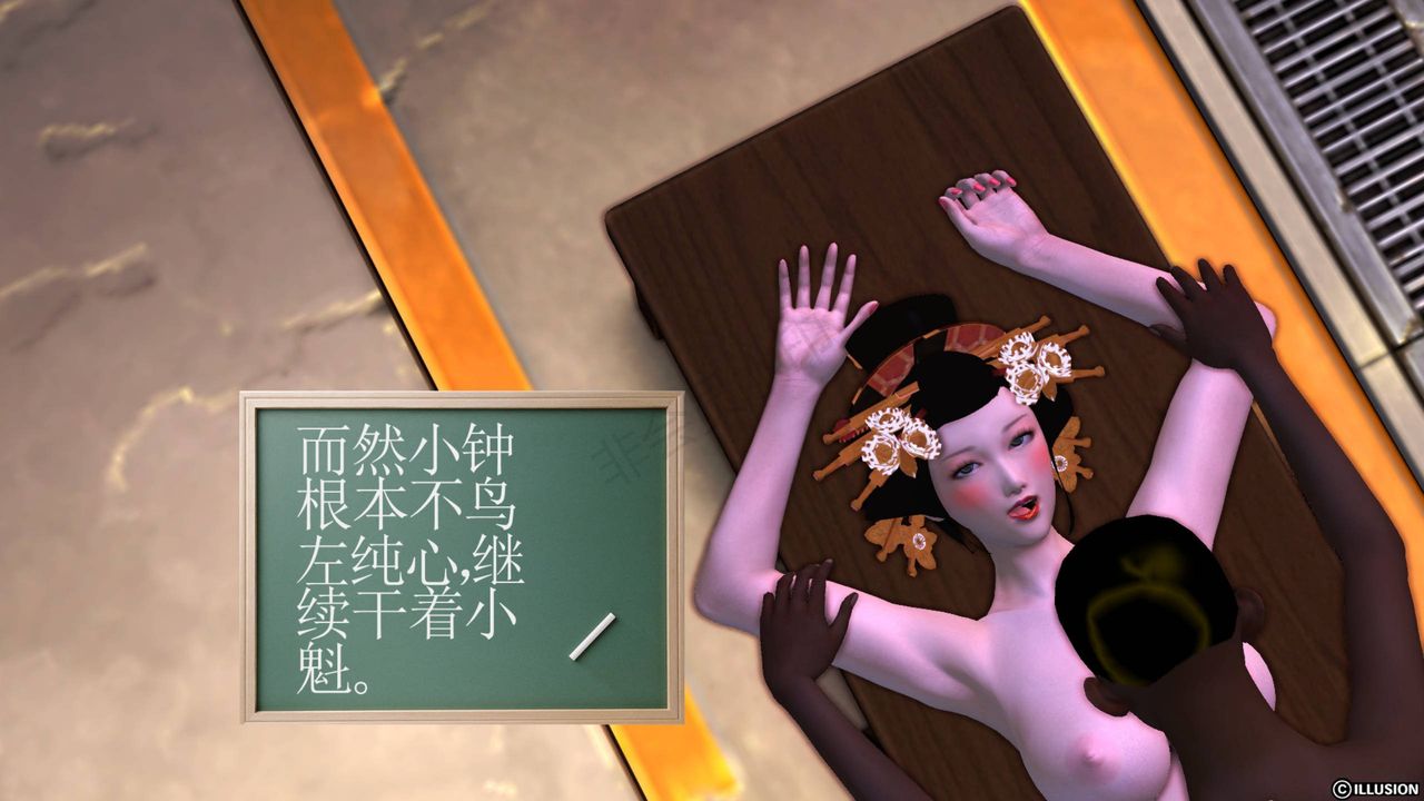 [3D]降魔传第40话