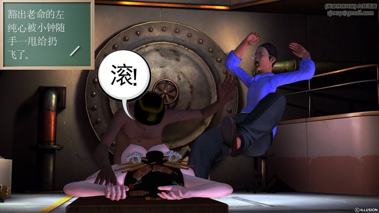 [3D]降魔传第40话