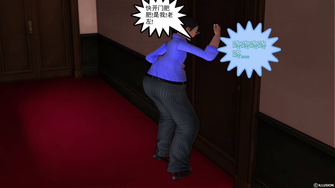 [3D]降魔传第40话