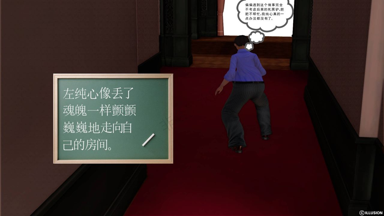 [3D]降魔传第40话