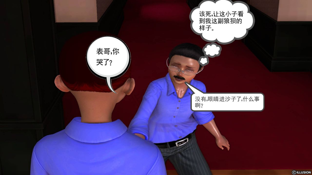 [3D]降魔传第40话