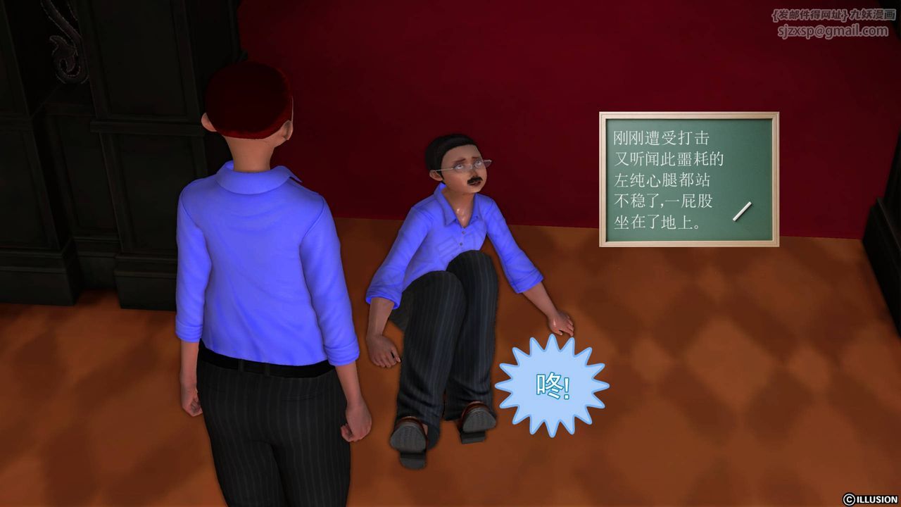 [3D]降魔传第40话