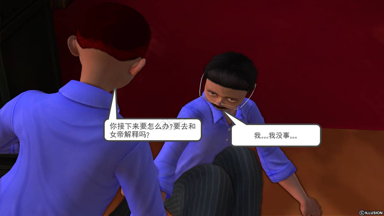 [3D]降魔传第40话