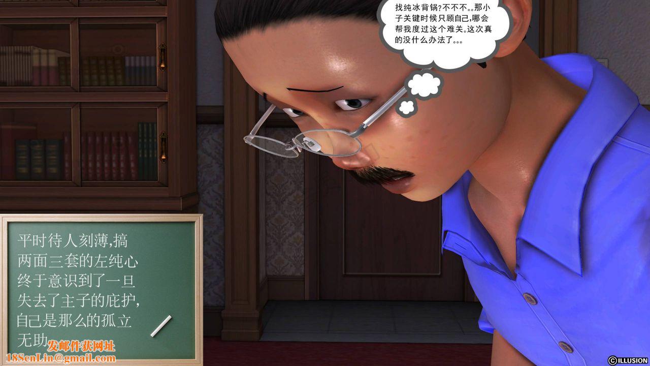 [3D]降魔传第40话