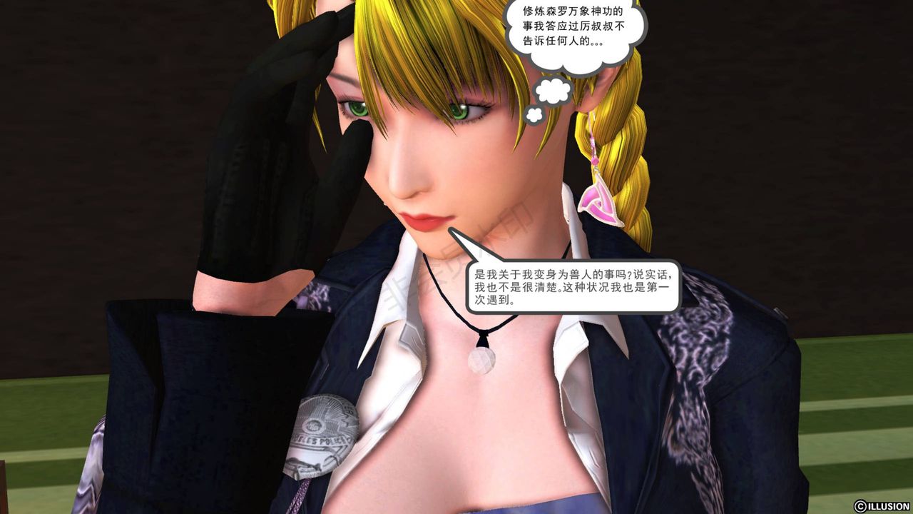 [3D]降魔传第41话