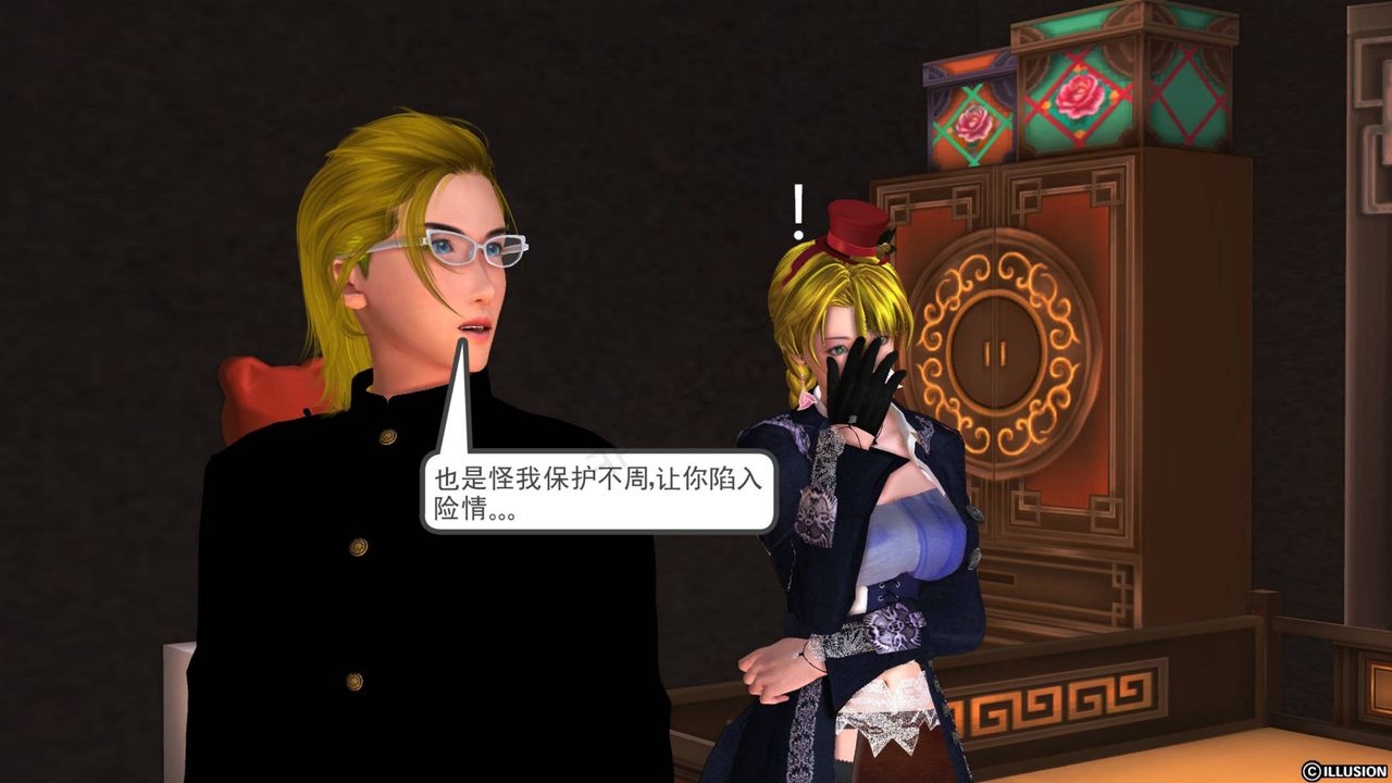 [3D]降魔传第41话