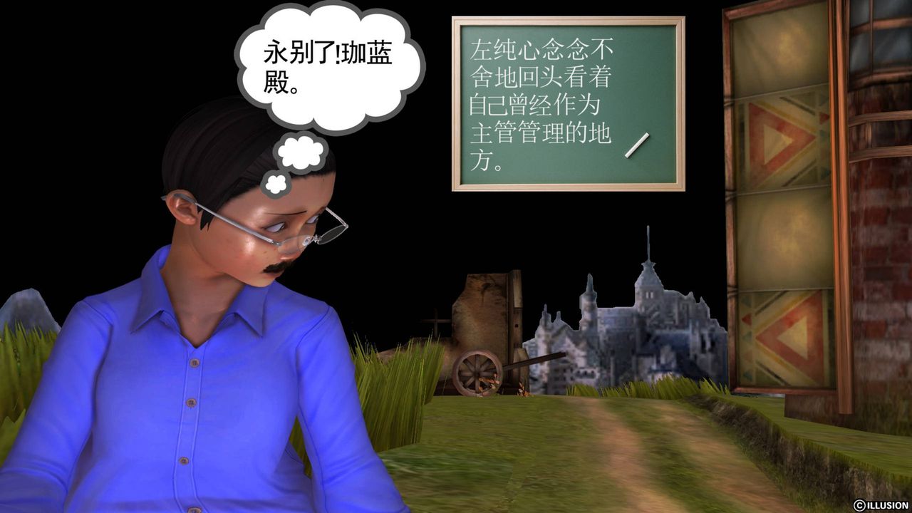 [3D]降魔传第41话