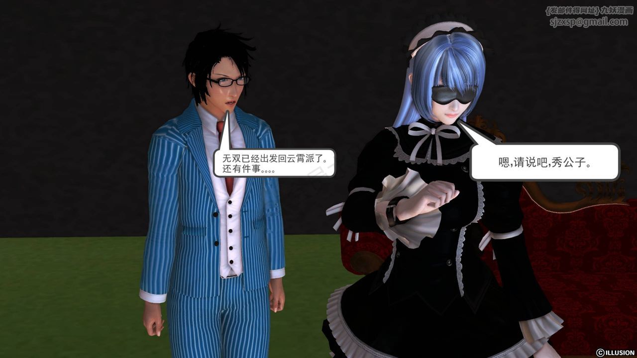 [3D]降魔传第41话