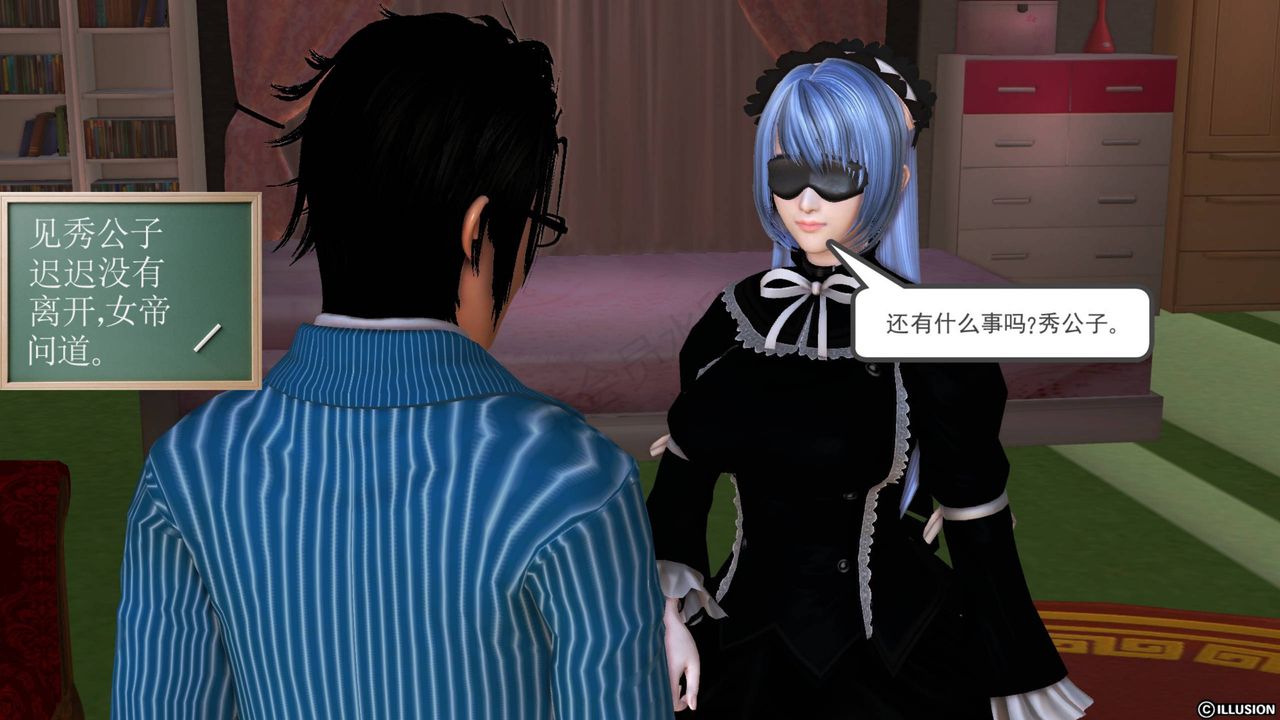 [3D]降魔传第41话