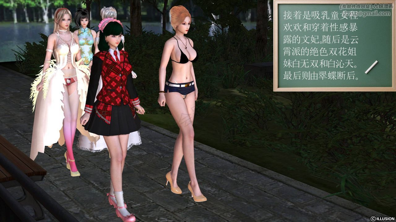 [3D]降魔传第41话