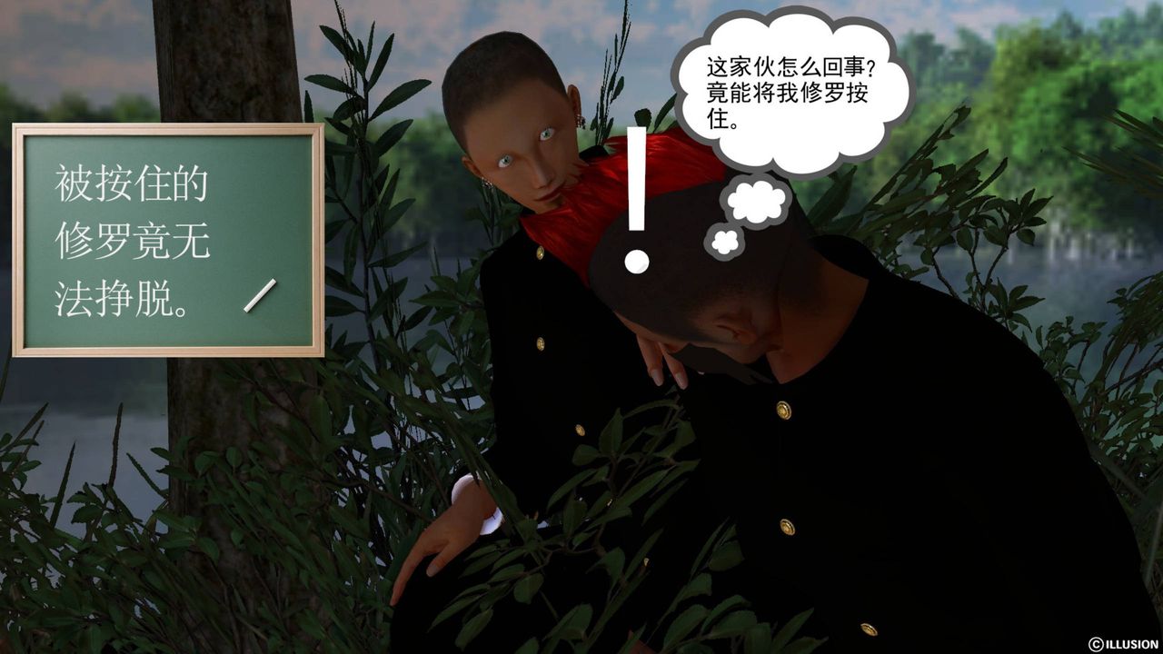 [3D]降魔传第41话