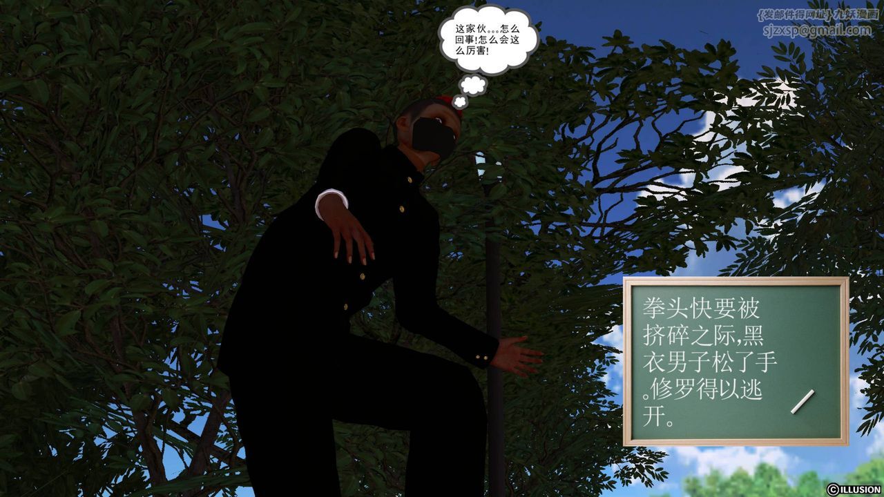 [3D]降魔传第41话