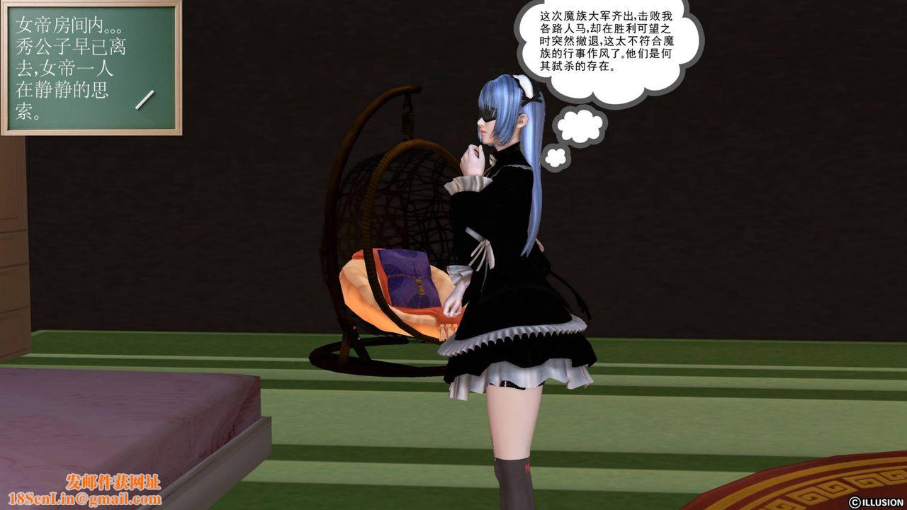 [3D]降魔传第41话