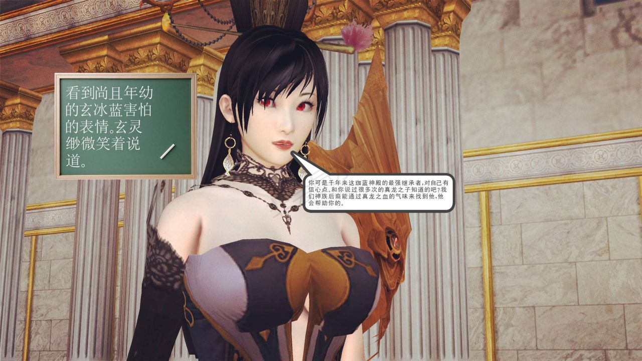 [3D]降魔传第41话