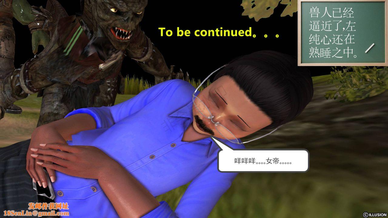 [3D]降魔传第41话