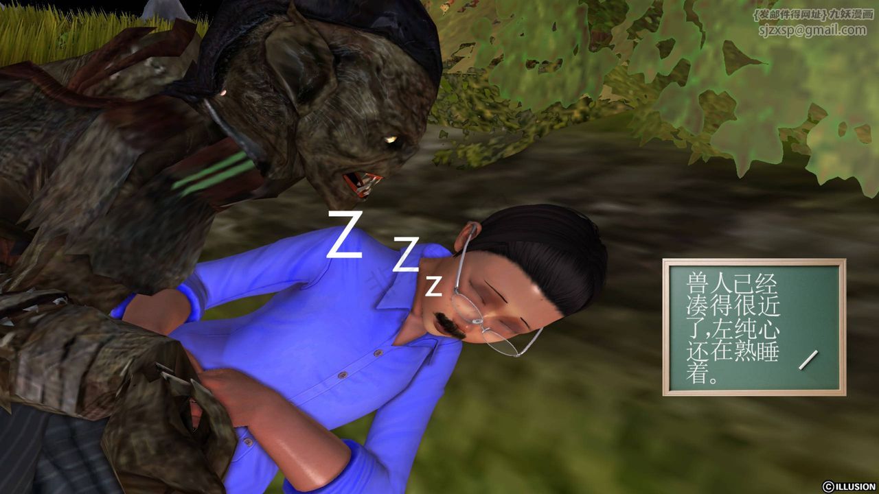 [3D]降魔传第42话