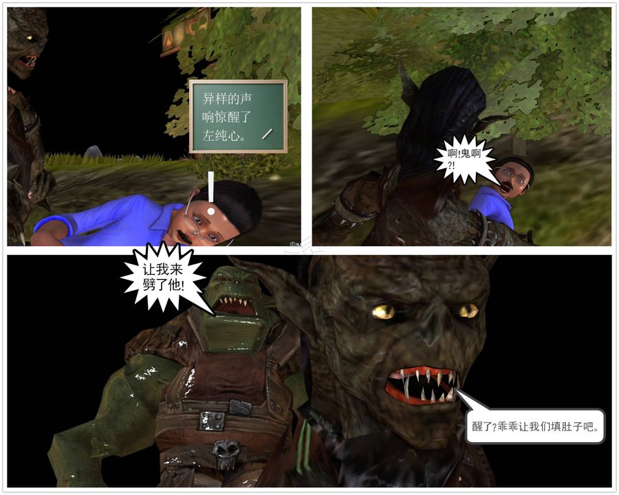 [3D]降魔传第42话