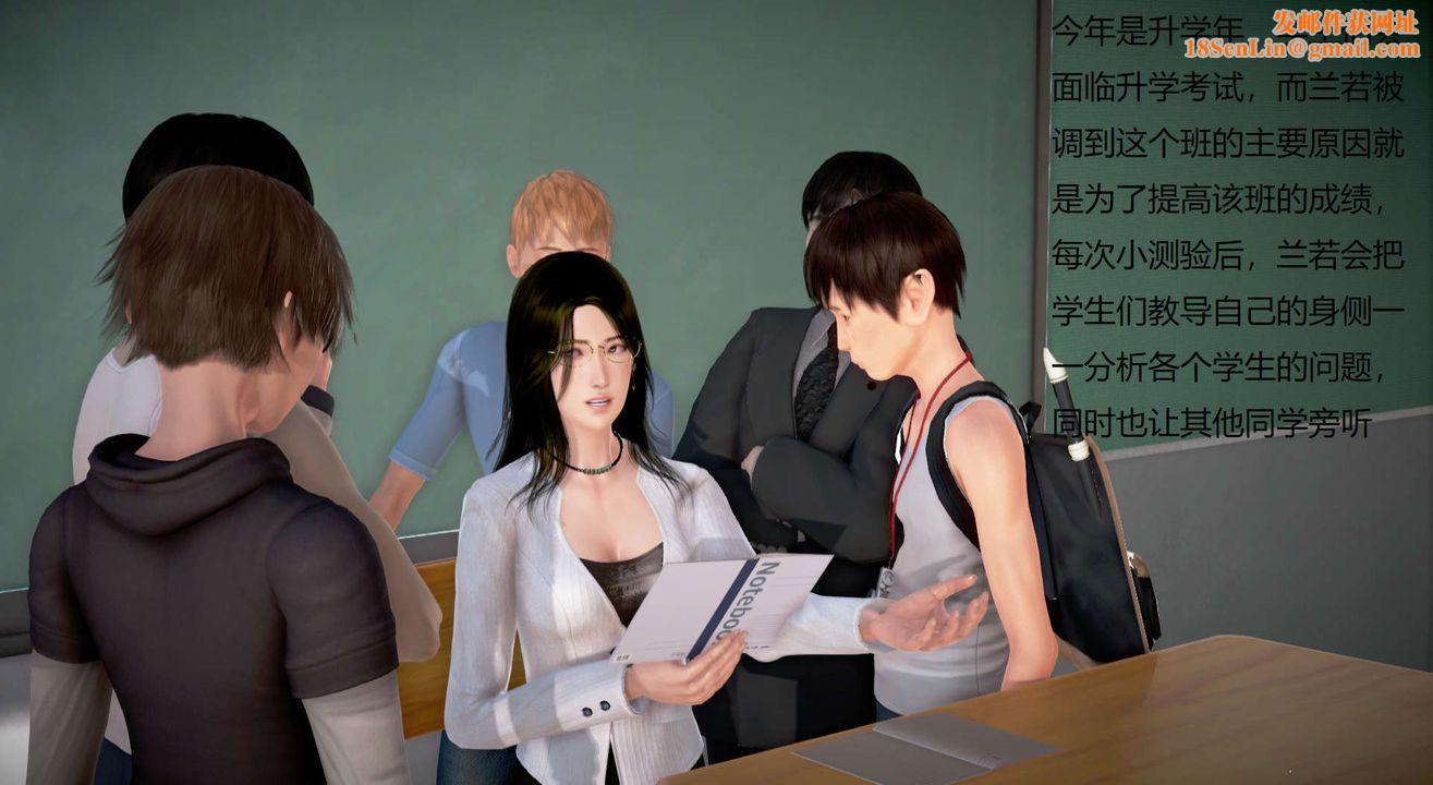 [3D]丝袜女教师兰若01-27短篇X3未编辑片段第15话